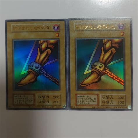 遊戯王 遊戯王 封印されし者の右足 ウルトラレアの通販 By ゆうs Shop｜ユウギオウならラクマ