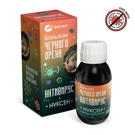 БАЛЬЗАМ ЧЕРНОГО ОРЕХА "НУКСЕН" АНТИВИРУС