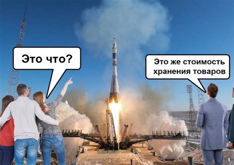 Кто столкнулся с неимоверно высокой стоимостью хранения на озон ...