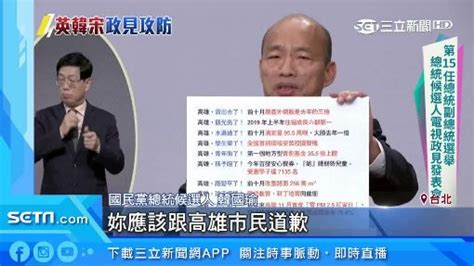 韓國瑜狂秀「市長級」政績 宋楚瑜高級酸：支持你留在高雄 政治 三立新聞網 Setn