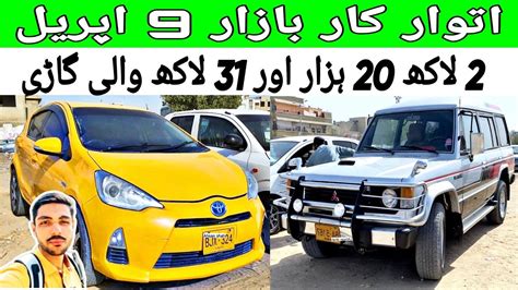 Sunday Car Bazaar Cheap Price Cars For Sale In Karachi Cars Market