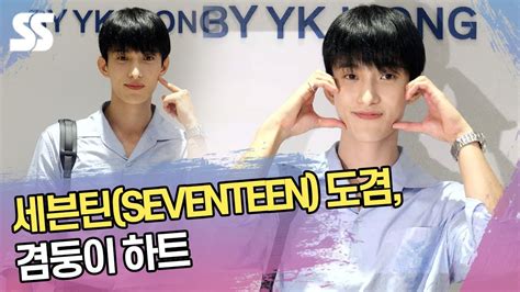 세븐틴 SEVENTEEN 도겸 겸둥이 하트 발리 포토콜 YouTube