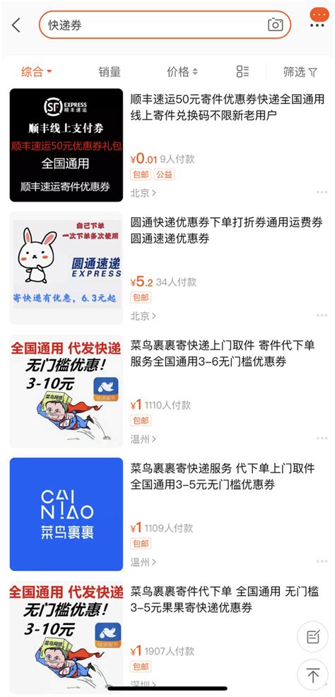 怎么寄快递最便宜？超实用的寄快递省钱方法 知乎