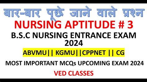 NURSING APTITUDE 3 ABVMU KGMU CG BSC NURSING ENTRANCE EXAM