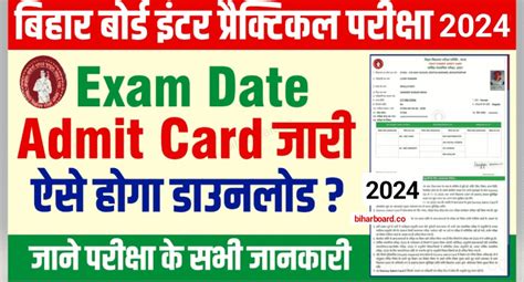 Bihar Board 12th Practical Admit Card Download 2024 Pdf Direct Link