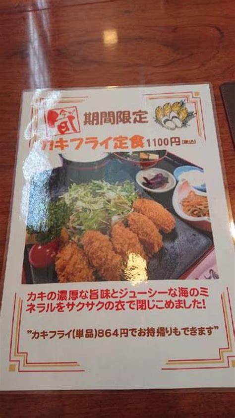 奥村 大祐さんの口コミ （ランチ）：食事処 おおみ屋 Retty 日本最大級の実名型グルメサービス