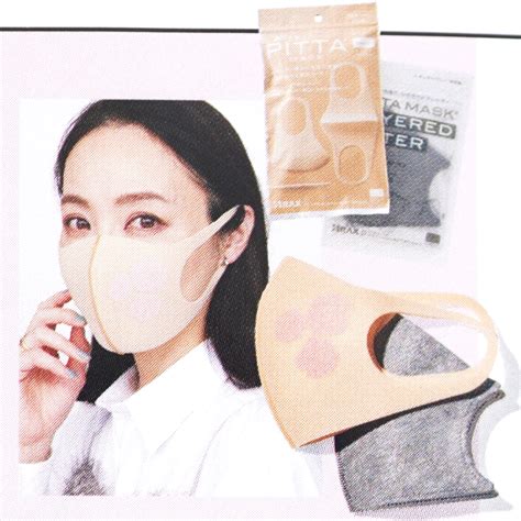 【速報】美st ビスト 2024年 3月号 《特別付録》 1美肌見え＆開運！pitta Mask 2メルヴィータの角質ケアブースター