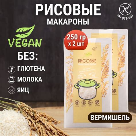 Макароны рисовые без глютена вермишель, диетический постный продукт, 2 ...