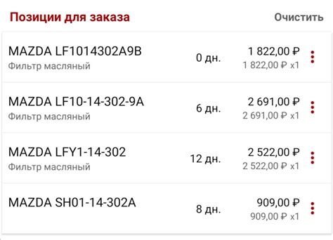 Оригинальный масляный фильтр — Mazda 6 (2G) GH, 2 л, 2011 года ...