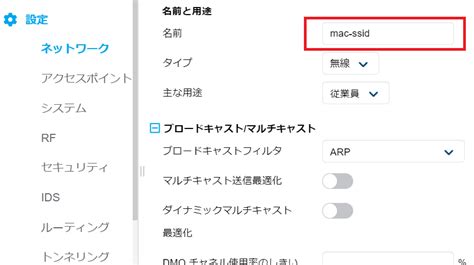 Aruba IAP 無線仮想コントローラ MACアドレス認証SSID登録 Invisible Technology