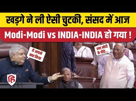 Parliament Monsoon Session Jagdeep Dhankhar Laughed A Lot At The Talk