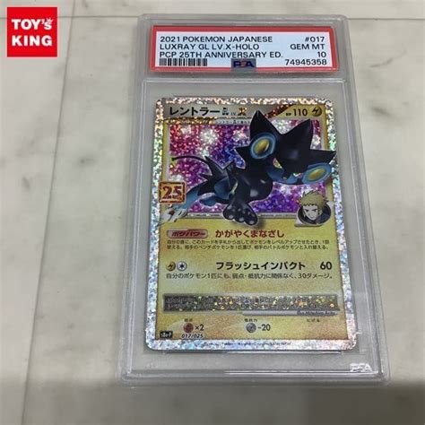 Yahooオークション 1円〜 Psa10 ポケカ ポケモンカード プロモ 25th