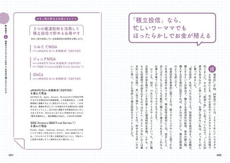 7年で1800万円貯めたずぼら主婦が教える“一生のお金の備え方”『貯金0円からはじめる 一生お金に困らないための生活』発売｜株式会社