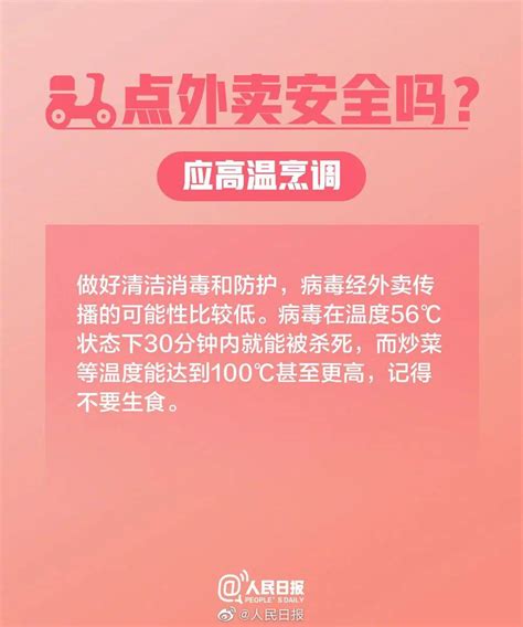 疫情期间，取快递、外卖时千万要注意这些！防控防护配送