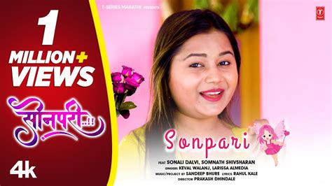 Sonpari Keval Larissa Almeida K New Video Marathi