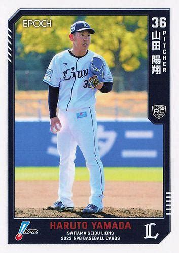 Mint Base Epoch Npb Rc