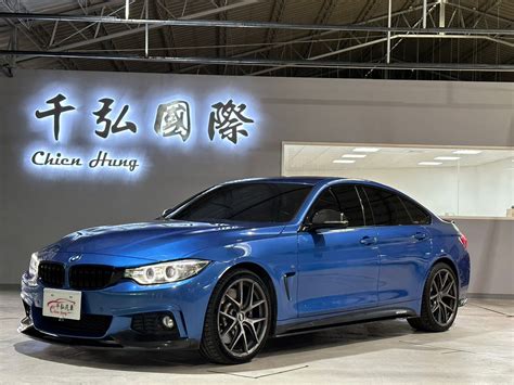 Bmw 4 Series Gran Coupé 2015年二手車 1308萬 桃園市 千弘國際車業大根襄理 8891汽車