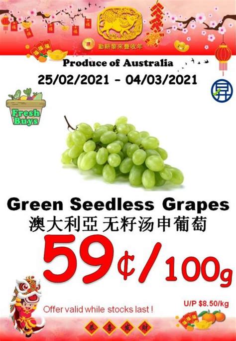 Sheng Siong Supermarket Fresh Fruit Promotion Feb Mar