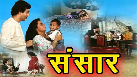 Sansaar संसार Superhit Hindi Tv Serial Ep 13 Saibaba3350 Youtube