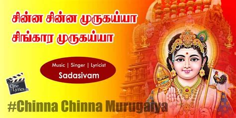 Chinna Chinna Murugaiya Song Lyrics in Tamil | Murugan Bakthi Padal