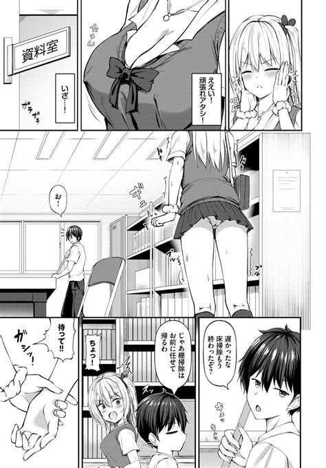 COMIC BAVEL 2024 06 Page 324 Nhentai Hentai Doujinshi And Manga
