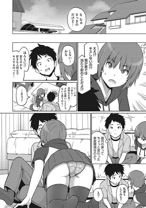 Yarizakari Otome Page Nhentai Hentai Doujinshi And Manga