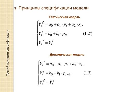 Эконометрика, ее задача и метод - презентация онлайн