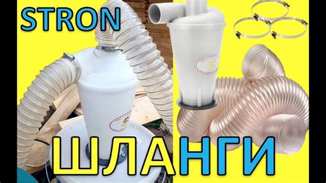 Циклон для стружки - YouTube