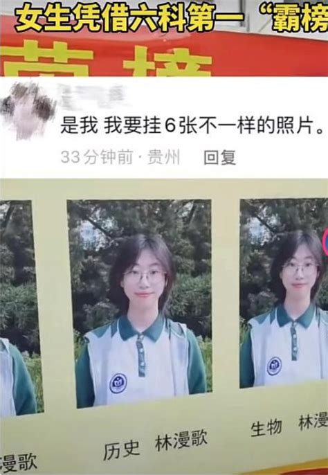 高三女生凭着6科第一，霸榜光荣榜！网友：有颜有实力高三女生四川省新浪新闻