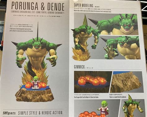 Bandai Shf Dragon Ball Z Action Figure Porunga And Dende Luminous Set