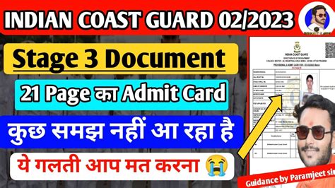 Coast Guard Stage Document Coast Guard Stage Me Kya Kya Hota Hai