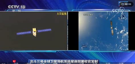 北斗“收官之星”成功发射！“北斗星座”闪耀上海智慧