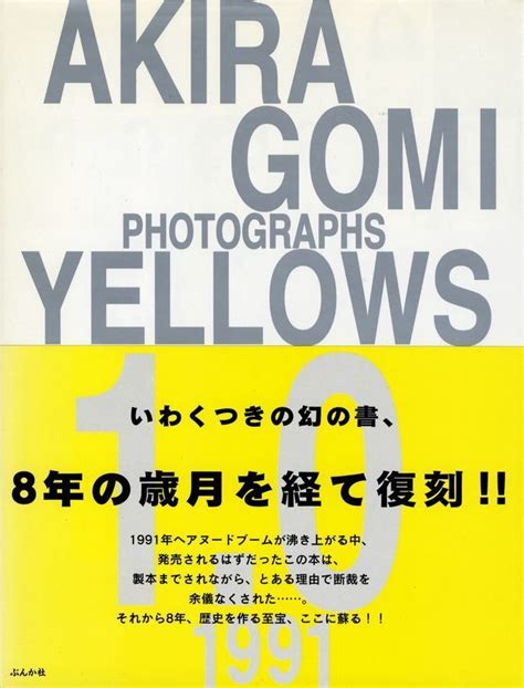 Akira Gomi Photo Book Yellows 1 0 Japan 1st Edition W Obi Ebay