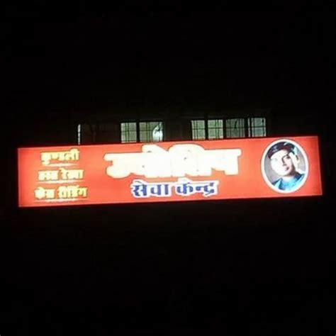 Rectangle Outdoor LED Display Board For Advertising At Rs 230 Square