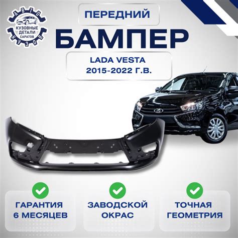 Бампер передний LADA Vesta Лада Веста 2015-2022 Черная жемчужина 676 ...