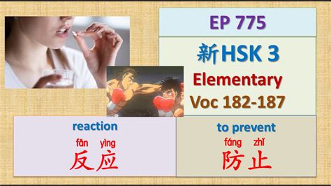 Ep New Hsk Voc Elementary