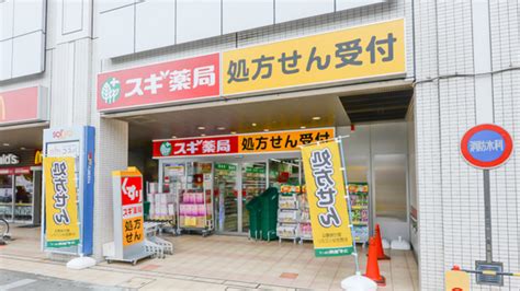 【処方箋ネット受付可】スギ薬局 藤井寺駅前店 藤井寺市藤井寺駅 ｜口コミ・評判 Epark