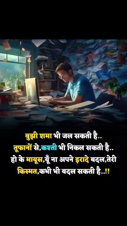 बुझी शमा भी जल सकती है Youtube Troue Line Motivationtufano Me