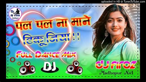 Pal Pal Na Mane Tinku Jiya Dj Remix New Version Hard Dholki With Dance