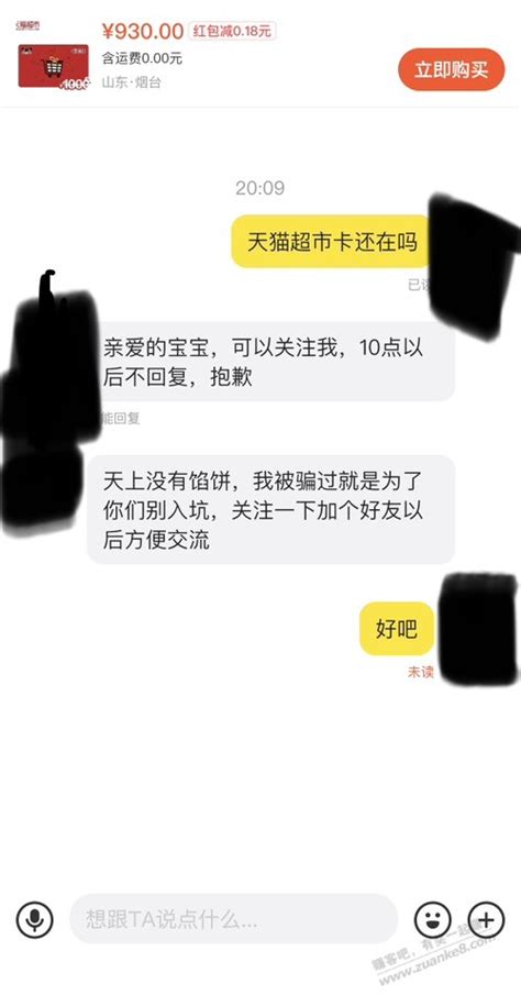 闲鱼还是有好人的 最新线报活动教程攻略 0818团