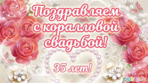 Коралловая Свадьба Картинки Поздравления Прикольные — Pozdravlyamba.ru