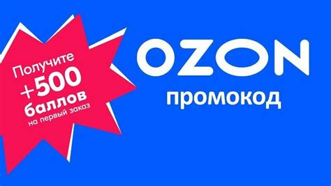 Бесплатная доставка в Ozon: как купить, инструкция и 3 способа