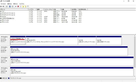 ｢システムで予約済み｣をドライブ文字の割り振られていない状態に戻したい Microsoft コミュニティ