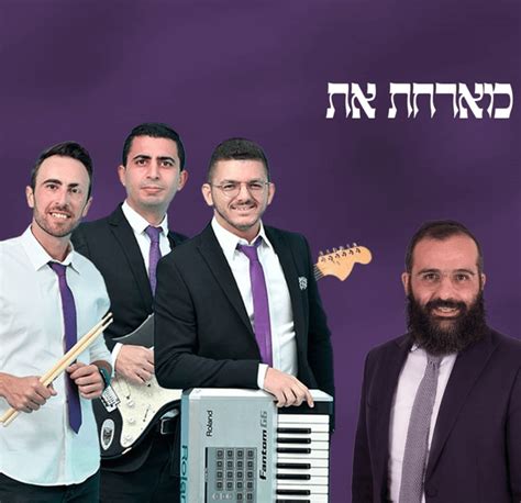 פנחס בן נאים מגיש סינגל בכורה דוסיז צרכנות