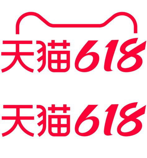 2021 天猫618 Logo Png图