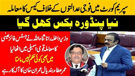 PMLN Rana Sana Ullah Speech Come Down Hard On Chief Justice Umar Atta