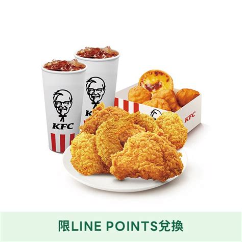 Line Points 1點大於1元活動 【肯德基】4塊咔啦脆雞點心盒d蛋撻套餐好禮即享券 Line 禮物