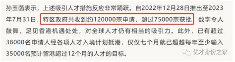 香港人才引进政策对比，说说香港身份证办理条件！【银河集团】