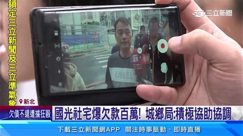 新北社宅爆欠款爭議！ 小包出面抗議：難過年｜三立新聞網 Youtube