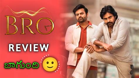 Bro Movie Review Telugu Pawan Kalyan Sai Tej Trivikram Samuthirakani Thamans Bro